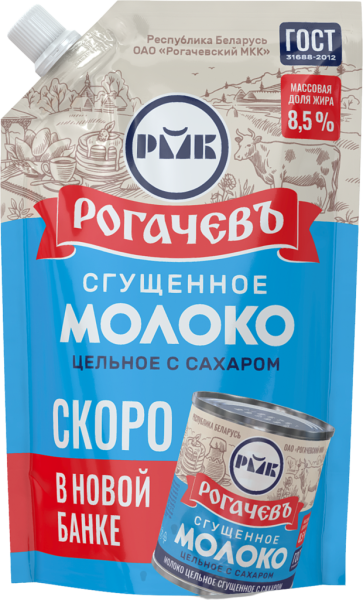 Молоко сгущенное РОГАЧЕВ 8,5%